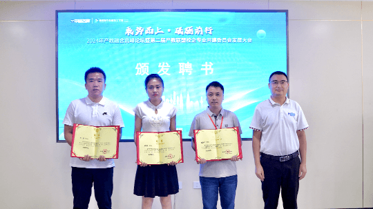 <b>成都新華校企人才預定暨產教融合高峰論壇</b>