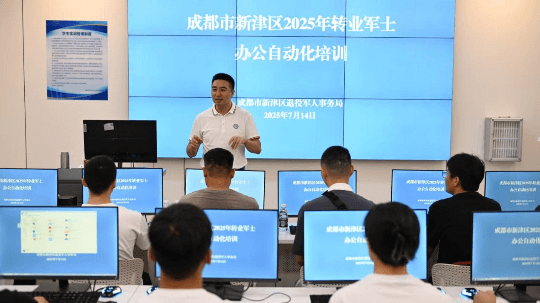 <b>承接轉業軍士辦公自動化培訓班，助力退役軍人職場轉型</b>