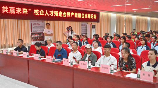 <b>成都新華校企人才預定暨產教融合高峰論壇圓滿成功</b>