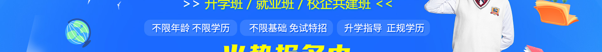 初中生學(xué)技術(shù)哪個學(xué)校好